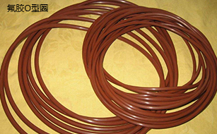 氟膠O型圈 氟膠O型圈