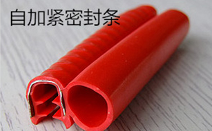 自加緊密封條 自加緊密封條