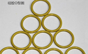 硅膠O型圈 硅膠O型圈